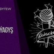 Annuş Myratdurdyýew Ýagýar ýagyş 2018
