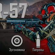 AR 57 ЛОМАЕТ БАЛАНС В 3 СЕЗОНЕ ARENA BREAKOUT INFINITE