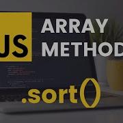 Метод сортировки массива Учебник по JavaScript
