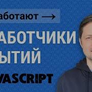 Javascript Lessons 1 Event Handler AddEventListener