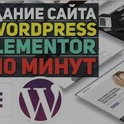 Создание сайта Wordpress на шаблоне Monstroid2 за 10 минут