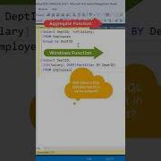 SQL Windows против агрегатных функций