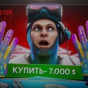 Я Открыл Ещё 500 Новых Терминалов и Выбил Это CS2