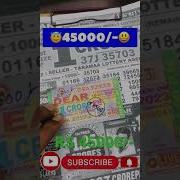 RS 45000 Nagaland State Dear Lottery Lottery Dearlottery Shorts
