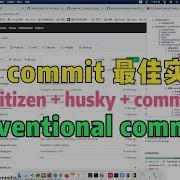 Git Commit 最佳实践 Commitizen Husky Commitlint 规范化校验
