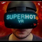 Superhot VR Полное прохождение