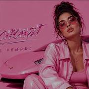 MIA BOYKA Экспонат Viral Remix 2026