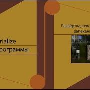 Materialize обзор программы