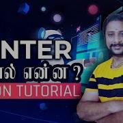 Tkinter In Tamil Graphical User Interface In Python Using Tkinter In Tamil