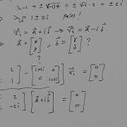 Complex Eigenvalue Example