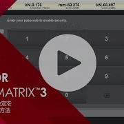 Instron WaveMatrix3 クイックガイド セキュリティー設定を確実に管理する方法