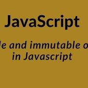 Mutable Vs Immutable Functions In Javascript Part1