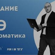 Полный разбор задания 8 из ЕГЭ по информатике с помощью Python