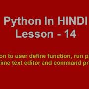 Introduction To User Define Function Lesson 14 Python In Hindi