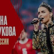 Гимн России в исполнении Татьяны Куртуковой Россия Перу