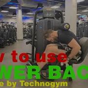 How To Use LOWER BACK Machine By Technogym