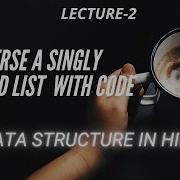 Reverse A Linked List Print A Linked List In Reverse Data Structure Algorithm