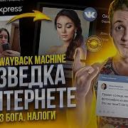 РАЗВЕДКА ВЕБ АРХИВ и ДЕАНОН OSINT MALTEGO и СОЦИАЛЬНАЯ ИНЖЕНЕРИЯ