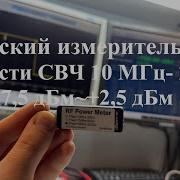 Китайский измеритель мощности RF Power Meter