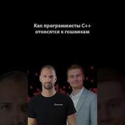 Настоящие программисты C C или Go Дмитрий Свиридкин Организованное программирование