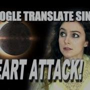 Google Translate Sings Total Eclipse Of The Heart By Bonnie Tyler
