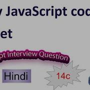 JavaScript Interview Question 14c Tricky JavaScript Code Snippet Js Javascriptinterview