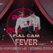 PLANET C 1회 풀직캠 K POP유경험자 누아 FEVER ENHYPEN 계급 결정전