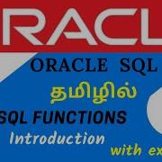 SQL FUNCTIONS INTRODUCTION With Example Oracle SQL Tutorial In TAMIL Learncodetodaytamil