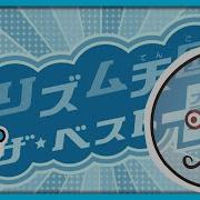 Machine Remix Sono Hitotsubu No Ōkina Namida Ni Wa Rhythm Tengoku The Best JP Version