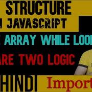 DSA With JavaScript In Hindi 7 Merge Two Array With While Loop In JS Data Structure