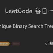 LeetCode 95 Unique Binary Search Trees II