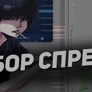 Сбор спреда ЛУЧШИЙ СПОСОБ РАСКАЧКИ ДЕПОЗИТА