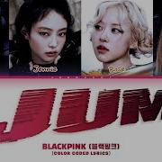 BLACKPINK 뛰어 JUMP Color Coded Lyrics