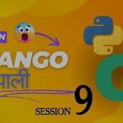 Django In Nepali Session 9