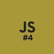 Javascript Document Write Console Log Alert 4