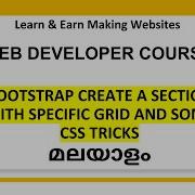 7 Bootstrap Section Grid Vertical Alignment HTML CSS Learn To Make A Website Series Malayalam