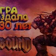 Hellbound Прохождение 1 Первый Взгляд Максимальная сложность