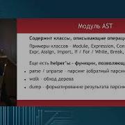 Воркшоп Ржавый Python Как с помощью Rust и Ruff ускорить и кастомизировать проверку кода Часть 1