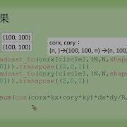 普物vpython Hw12 Circular Aperture Diffraction 留言修正