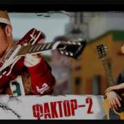 Faktor 2 Vesna HD