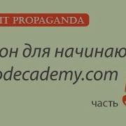 ПК055 Автомобиль как класс Python на Codecademy на русском