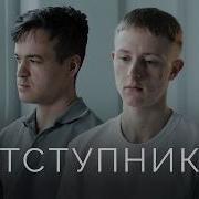 Угрозы бутылкой война побег в 23586 км и встреча с медведями история дезертиров Артёма и Семёна