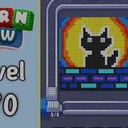 Yarn Flow Level 270 Walkthrough