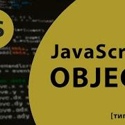 Урок 11 Object и Typeof в JavaScript типы данных VladimirShaitan