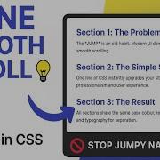 How To Make Smooth Scrolling No JavaScript Needed