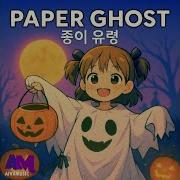 Paper Ghost Korean Version