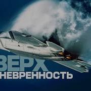 Управление вектором тяги СВЕРХманевренность истребителей