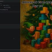 Advent Of Code 2025 Python Day 12