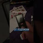 Зумеры Соскуфились Mp3 плееры Вместо Spotify