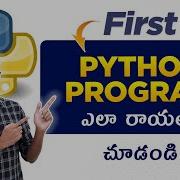 First Program In Python How To Write First Program In Python Python In Telugu